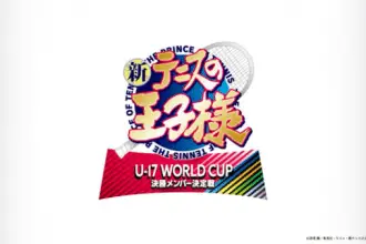 The prince of tennis ii: u-17 world cup semifinal ottiene un sequel