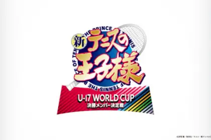 The prince of tennis ii: u-17 world cup semifinal ottiene un sequel