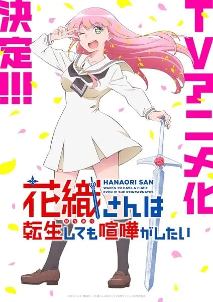 Hanaori-san still wants to fight in the next life ottiene un anime
