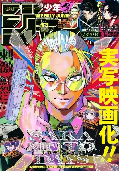 Sakamoto days ottiene un live action
