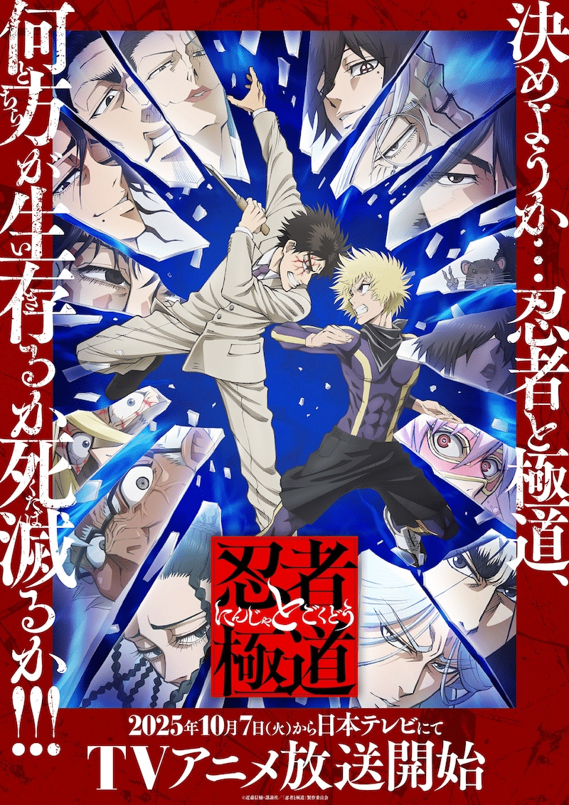 Ninja vs. Gokudo, non perdere il nuovo trailer