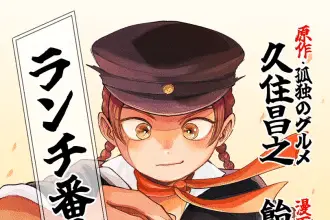 Lunch banchō hitomi, inizia una nuova serie manga