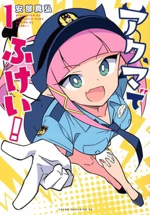Akuma de fukei! , termina il manga