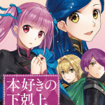 Ascendance of a bookworm: hannelore's fifth year at the royal academy, ottiene un adattamento manga
