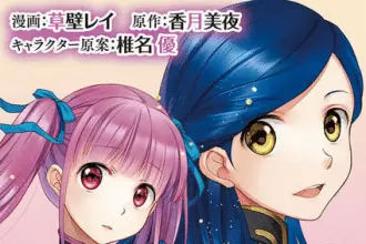 Ascendance of a bookworm: hannelore's fifth year at the royal academy, ottiene un adattamento manga