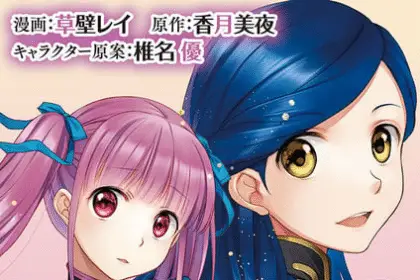 Ascendance of a bookworm: hannelore's fifth year at the royal academy, ottiene un adattamento manga
