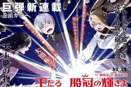 Ōtaru mata kanmuri no kagayaki yo e soku ochi mahō shōjo sei, iniziate le serie
