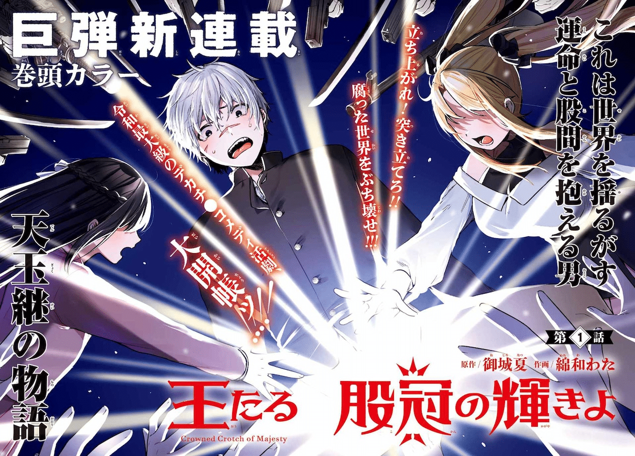 Ōtaru mata kanmuri no kagayaki yo e soku ochi mahō shōjo sei, iniziate le serie