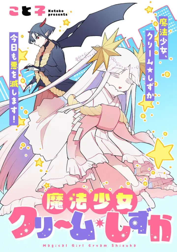 Ōtaru mata kanmuri no kagayaki yo e soku ochi mahō shōjo sei, iniziate le serie