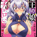Maō no musume, sugoku choroi, terminato il manga