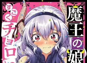Maō no musume, sugoku choroi, terminato il manga