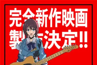 Girls band cry ottiene un nuovo film