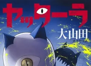 Yattara, termina il manga
