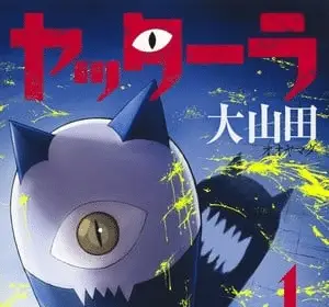 Yattara, termina il manga