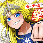 Abarenbō princess e ken to mahō to ntr, iniziate le serie