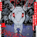 The wicked king and the secret memory, termina il manga
