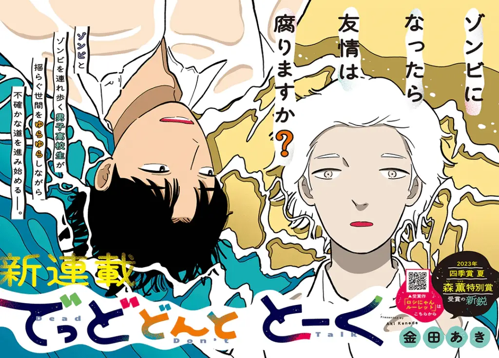 Dead don't talk e yō-zumi seijo to dokusatsu gunshi, iniziate le serie