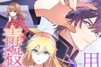 Dead don't talk e yō-zumi seijo to dokusatsu gunshi, iniziate le serie