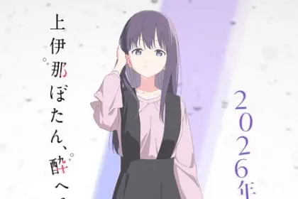 Kamiina botan, yoheru sugata wa yuri no hana, non perdere il nuovo video