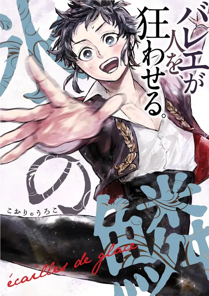 Kōri no uroko e maxtoonager, iniziate le serie