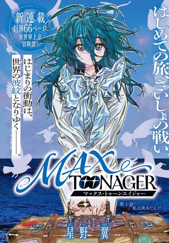 Kōri no uroko e maxtoonager, iniziate le serie