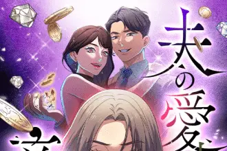 Otto no aijin no ko o umimashita e ryōri nante ainante, iniziate le serie