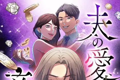 Otto no aijin no ko o umimashita e ryōri nante ainante, iniziate le serie