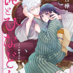 Ore to hina dori e kimi to hana, iniziate le serie