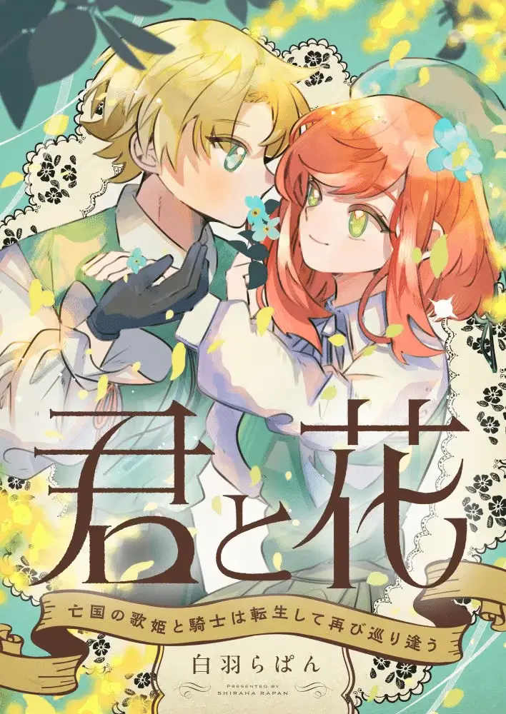 Ore to hina dori e kimi to hana, iniziate le serie
