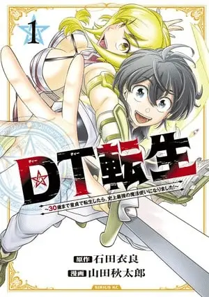 Dt tensei, termina il manga