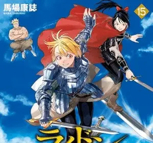 The ride-on king, termina il manga