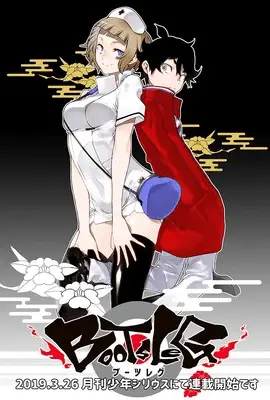 Bootsleg, il manga ritorna dopo un anno