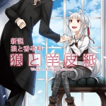 Wolf & parchment: new theory spice & wolf