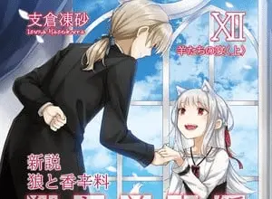 Wolf & parchment: new theory spice & wolf