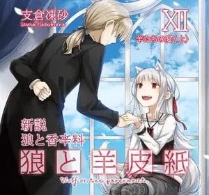 Wolf & parchment: new theory spice & wolf