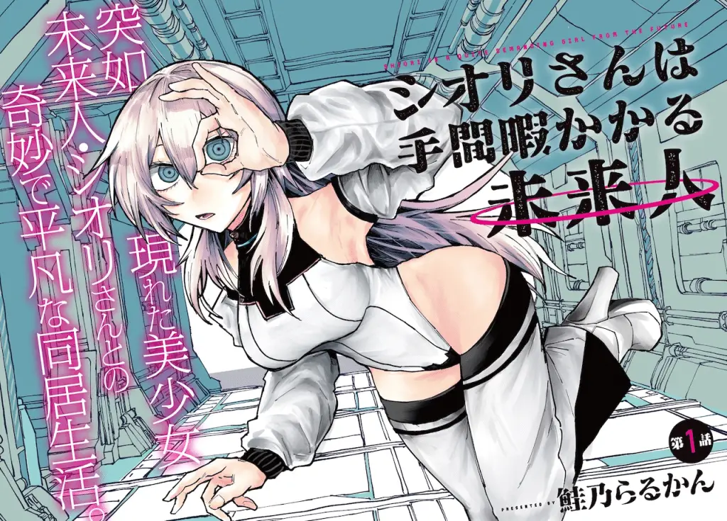 Shiori-san wa tema hima kakaru miraibito e ittan cafe ni shimasen ka? , iniziate le serie