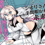 Shiori-san wa tema hima kakaru miraibito e ittan cafe ni shimasen ka? , iniziate le serie