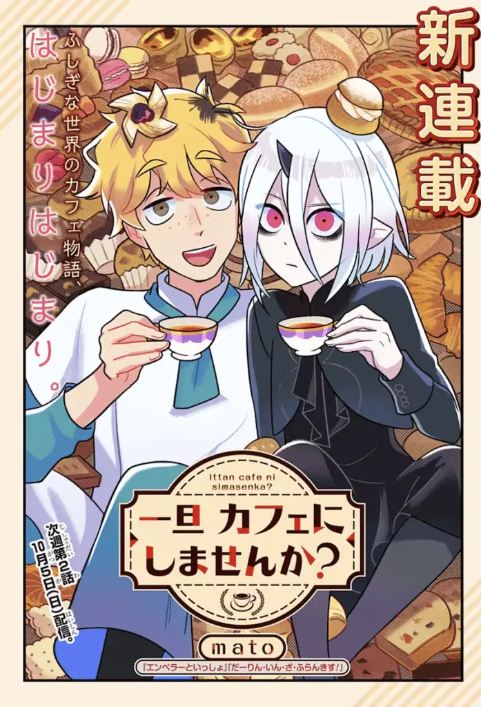 Shiori-san wa tema hima kakaru miraibito e ittan cafe ni shimasen ka? , iniziate le serie