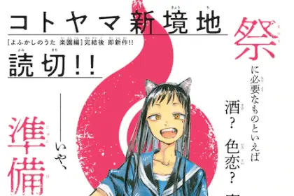 Hyaku oni yakō jikkō iin-kai e owan-chan no haranbanjō men, pubblicati gli one shot