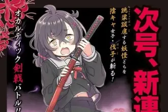 Bakko, inizia un nuovo manga