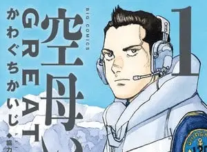 Kūbo ibuki great game, termina il manga