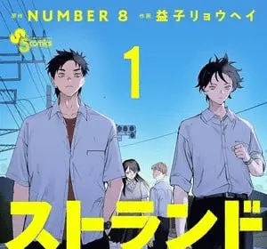 Strand, termina il manga