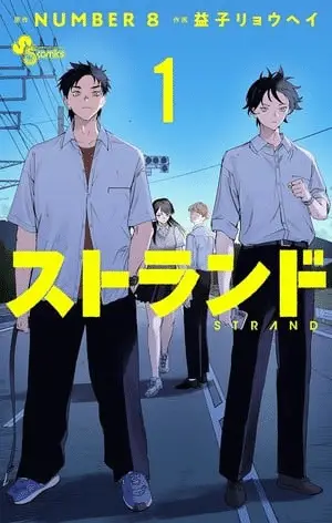 Strand, termina il manga