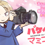 Bakepen no mamiko-chan, inizia un nuovo manga