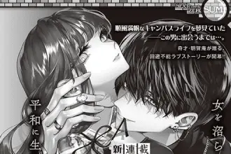 Kimi wa itsushika doku ni naru, inizia il nuovo manga