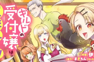 Gild no uketsuke jō wa teiji agari no yumewomiru e dragon to yama kurashi kyūjitsu wa isekai de camp life, iniziate le serie