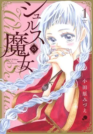 Schluss no majo, termina il manga Schluss no majo, termina il manga