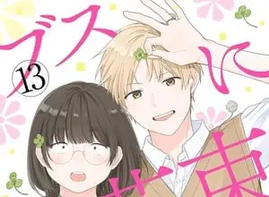 April showers bring may flowers, termina il manga speciale