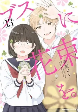 April showers bring may flowers, termina il manga speciale April showers bring may flowers, termina il manga speciale