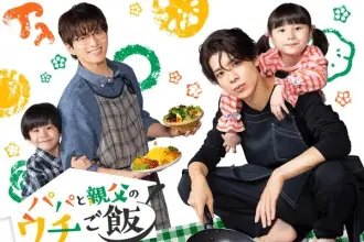 Papa and daddy's home cooking ottiene un live action